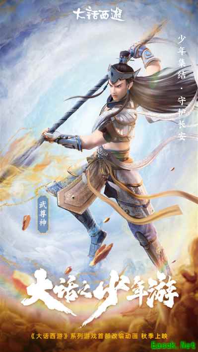 大话西游2神仙侠侣现人间!玄剑娥、武尊神人设曝光