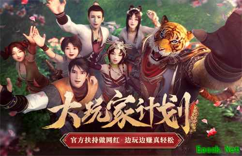 帮主帮派专属福利来了，大话西游2“大玩家”计划第二期开启