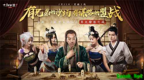 大话西游2“联盟PK月”开启!大活动邀你过招