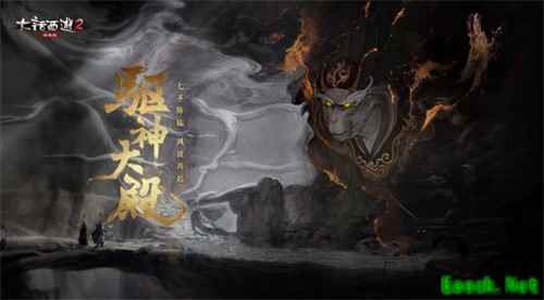 大话西游2魔王窟驱神大殿带你解开新boss的神秘面纱