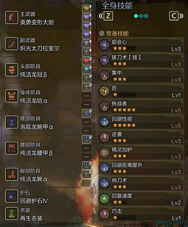 《怪物猎人荒野》龟壳回避流太刀配装推荐 龟壳回避流太刀怎么配装