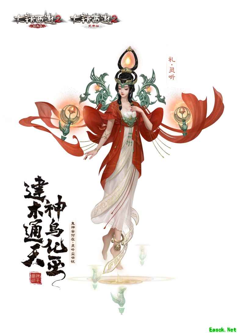 大话西游2六艺神兽之礼·灵听现世 绝美颜值惊艳登场
