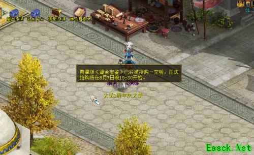 《大话西游2》2020鎏金宝鉴典藏版提前批抢购结束！