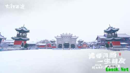 2020年的第一场雪！大话西游时光巡礼大同站美到惊艳！