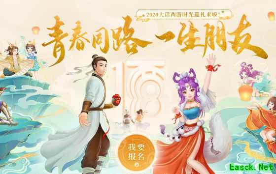 魔幻8D城市等你来挑战！大话时光巡礼重庆站报名开启