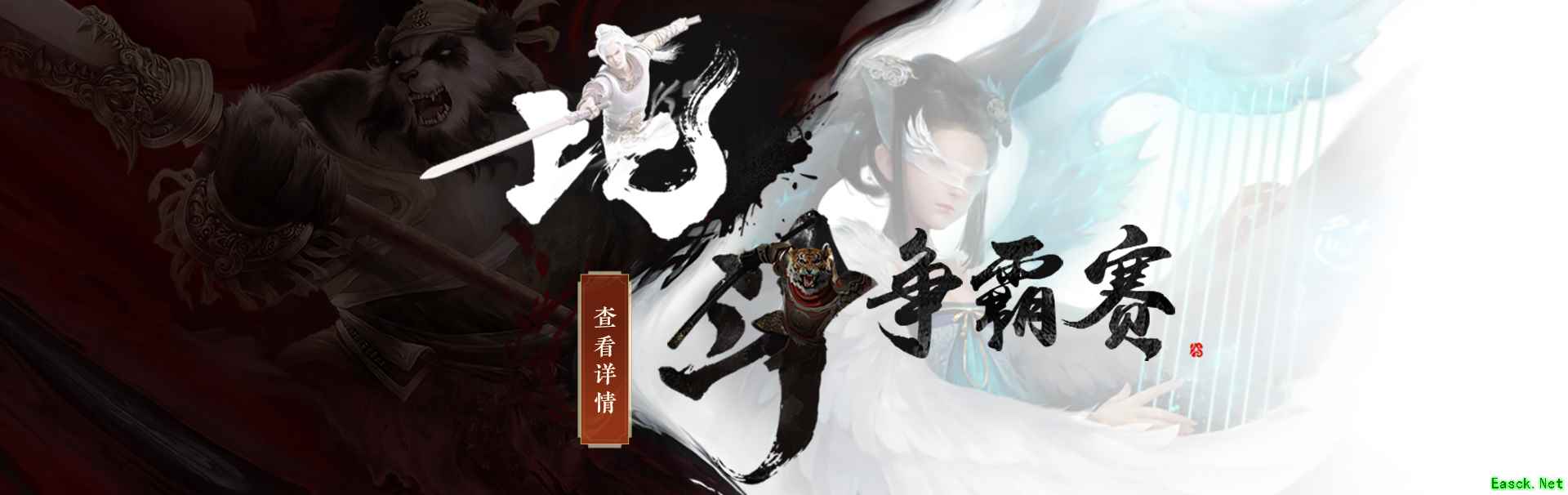 下一个万兽之王？《大话西游2》跨服比斗争霸赛已打响！
