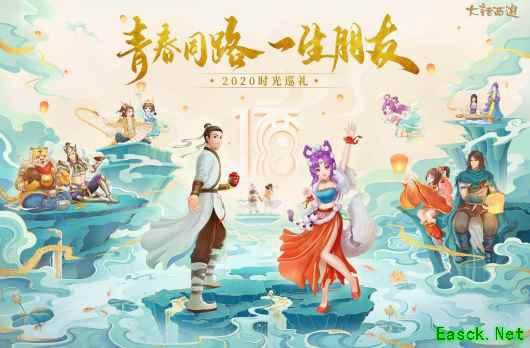 大话西游时光巡礼杭州站报名开启！与君共赏江南风景
