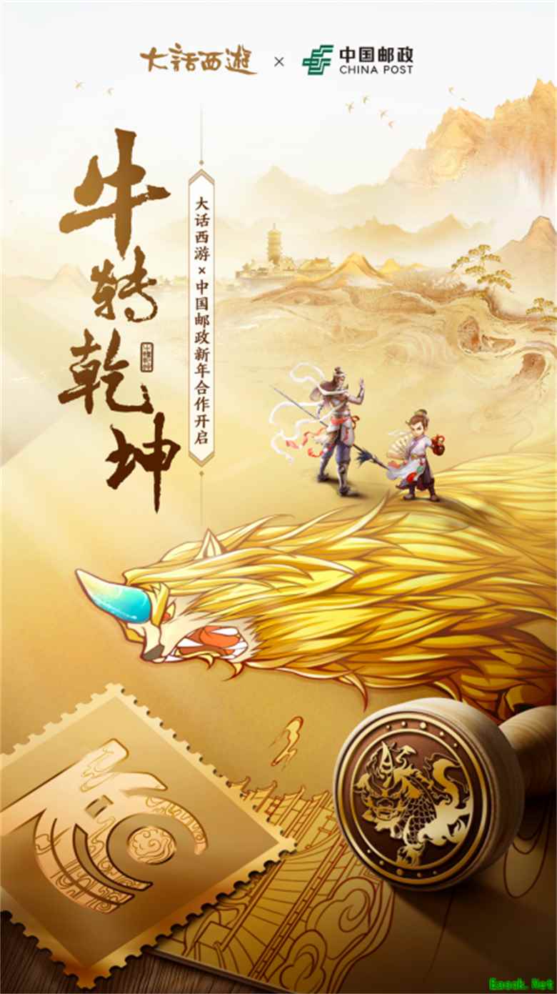 金彩牛年！大话X中国邮政限量足金明信片上线