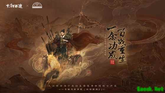 大话西游2六艺神兽之“御”神兽初值、技能全面曝光