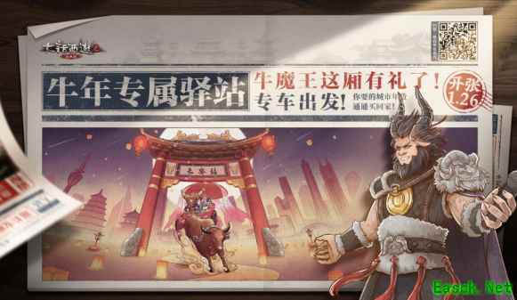 大话西游2投票结果出炉！牛魔王快马加鞭来到你的城市！