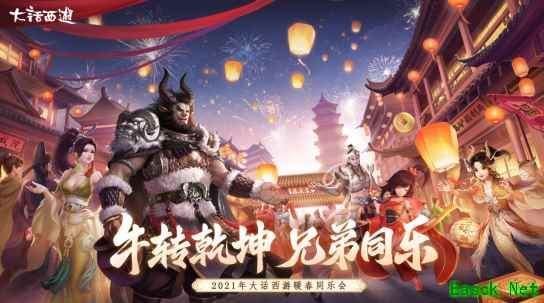 大话暖春同乐会即将启动，谁将成为大话福星？