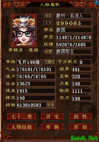 大话西游2我是帮主：以少胜多，论兄弟重要性