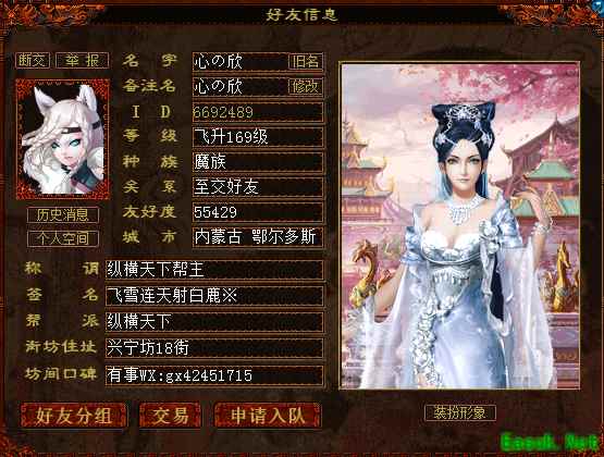大话西游2从小白到女帮主 美女玩家一人撑起化无队