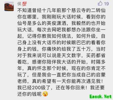 大话西游2江湖里的难忘时刻！一起回顾游戏暖心瞬间！