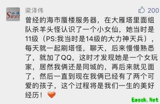 大话西游2为何引来这么多兄弟感慨？发生什么事了？