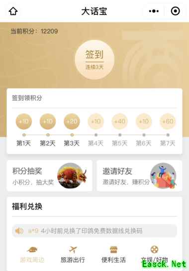 大玩家变大兄弟！大话玩家福利内容全面升级