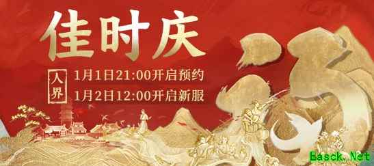大话西游2快来赢取六艺神兽！二十周年首开新服【佳时庆】