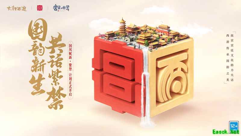 国韵新生！大话西游“国风赋新”计划正式开启
