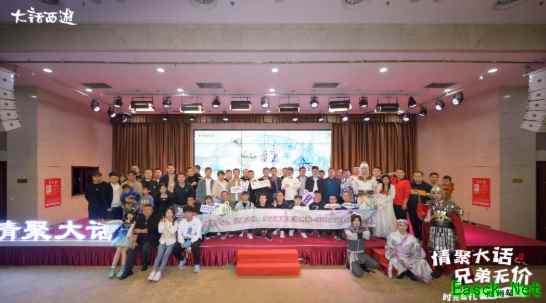 《大话西游2》2021开发组面对面【郑州站】问答一览
