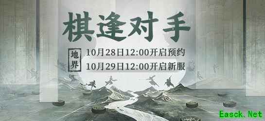 iPhone13等你拿！大话2新服【棋逢对手】奖励惊喜送