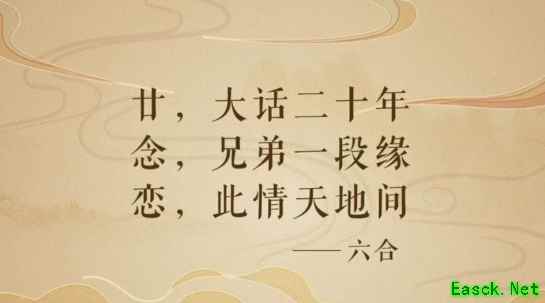 大话西游2“三行情诗”作品集 哪一首能触动你心坎？