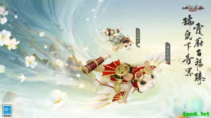 大话西游2多宝阁元旦超强优惠，新品上架欢度新年！