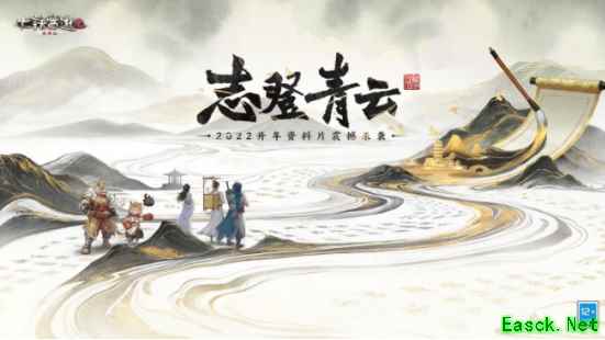 大话西游2免费版资料片【志登青云】召唤兽饰品焕新