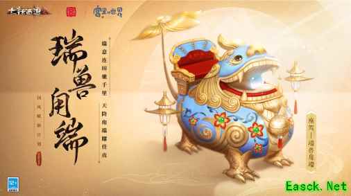 大话西游2瑞兽贺春，大话西游文创合作瑞兽座驾惊喜来袭！