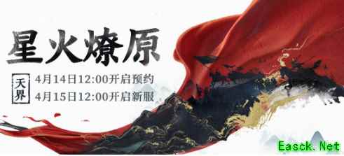大话西游2血脉传承【星火燎原】！经典版新服超多惊喜
