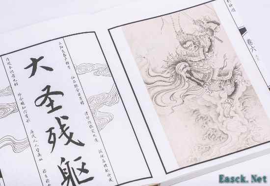 《黑神话：悟空影神图》实体版将于4月10日全网发售