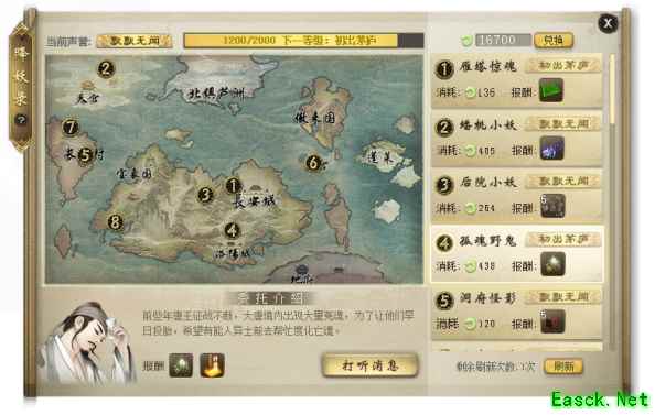 大话西游2大型新服活动上线！【降妖录】奉上丰厚奖励
