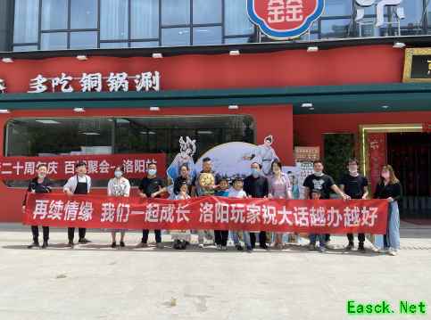 大话西游2百城玩家故事： 幸福是把热爱当成终身事业