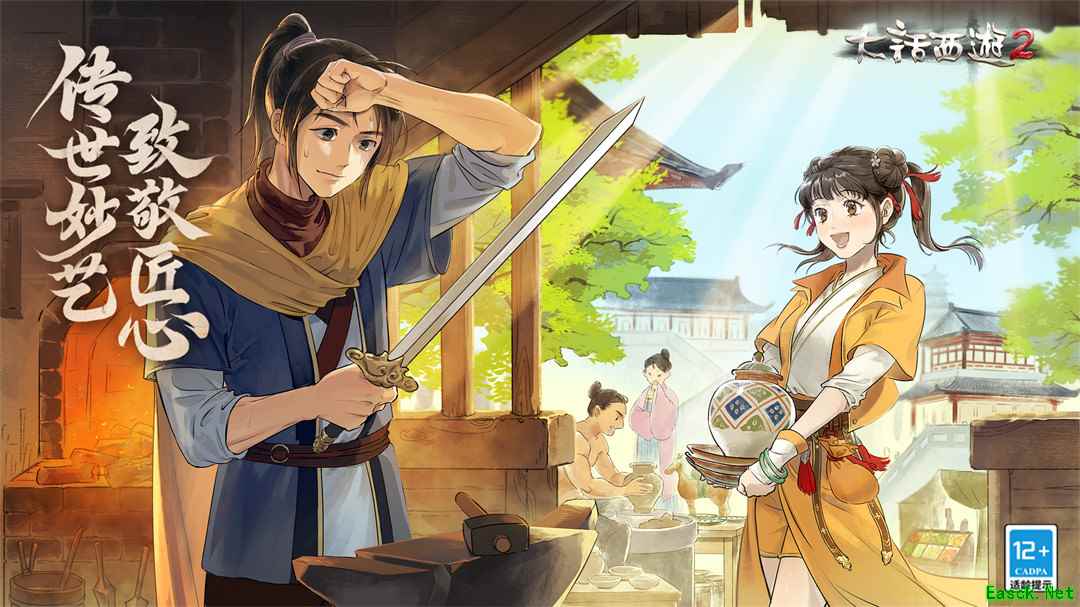 大话西游2五一活动大匠运斤上线，限定手办挖宝鸡驴登场！