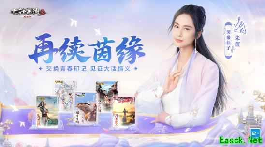 重温“那些年”的时光！与朱茵一起收集大话青春印记！
