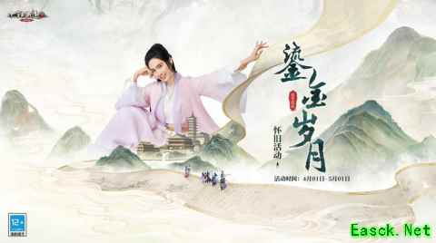大话西游2勤勉慰问限时开启，两大绝版人形神兽震撼来袭！