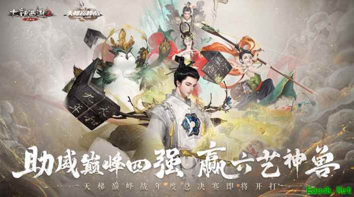 大话西游2巅峰时刻！回顾2022天梯巅峰战八强战队精彩操作！
