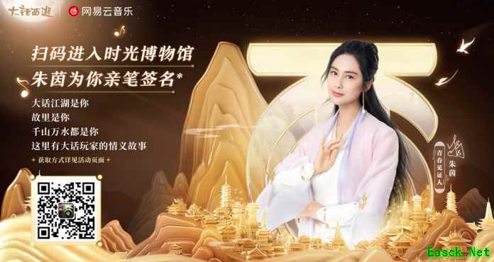 大话“时光博物馆”开馆，朱茵为你定制专属语音祝福