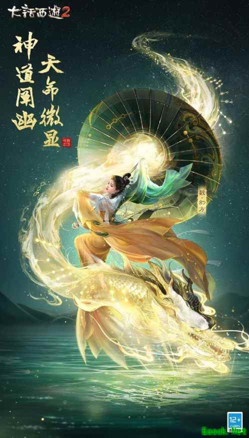 九宫探万象，龙图极幻方！大话西游2“数”神兽幻方惊喜亮相！