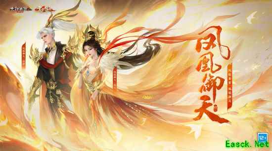 大话2经典版新客户端尽享高清视界！2023贺岁锦绣“凤凰御天”绝美CG登场！