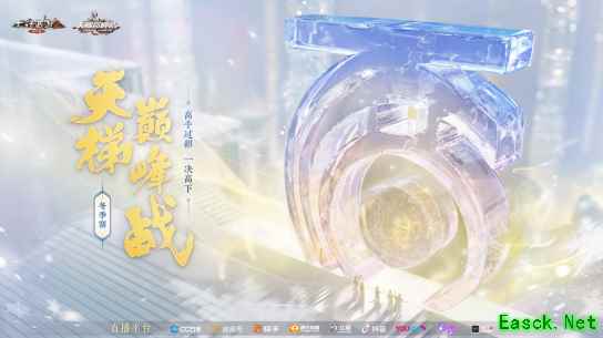 大话2经典版江湖高手鏖战巅峰！天梯冬季赛首日战报！
