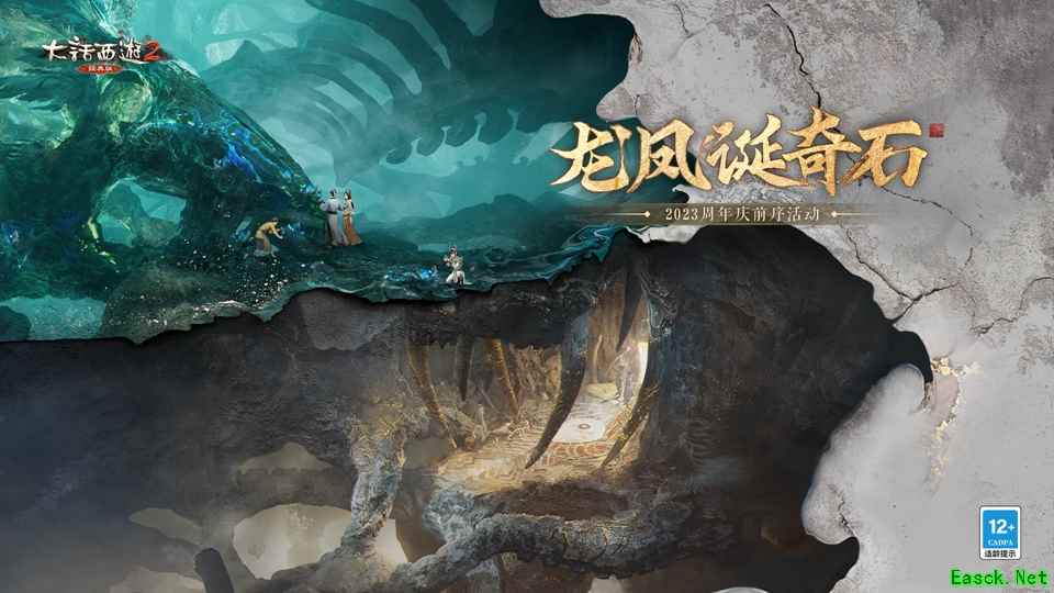 龙窟凤巢焕然一新！2023周年庆前序活动将启