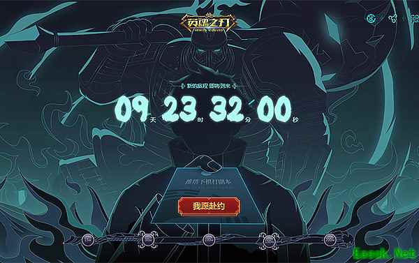 《英魂之刃》悬念站曝光，神秘英雄来信邀约
