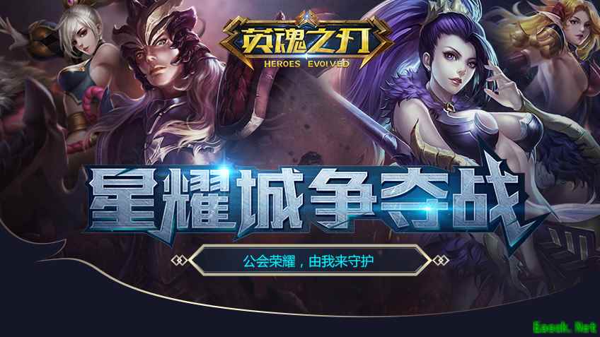《英魂之刃》11月23日星耀城争夺战娱乐赛限时开启！
