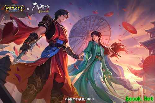 《英魂之刃》携手《少年歌行》，暑期与你共赴武侠奇缘！