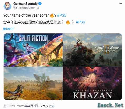 2025年至今，你最喜欢哪款游戏新作？