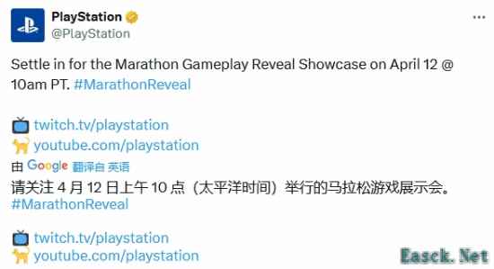 索尼将直播展示Bungie新作《Marathon》实际玩法