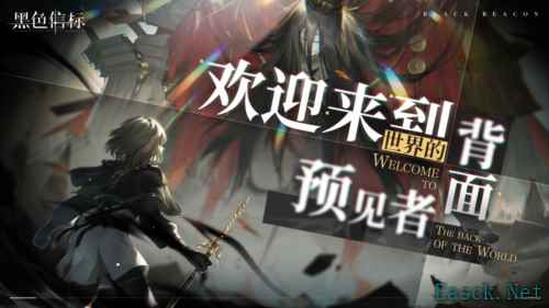 黑色信标6