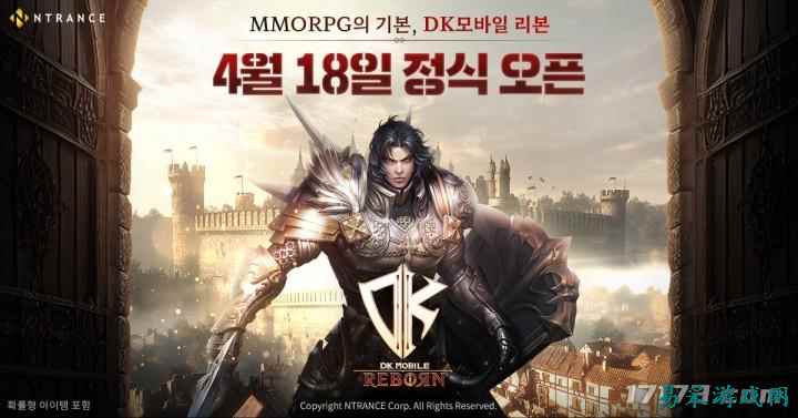 MMORPG手游《DK Mobile：Reborn》18日上线 视频放出