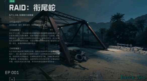 三角洲行动衔尾蛇模式什么时候下架