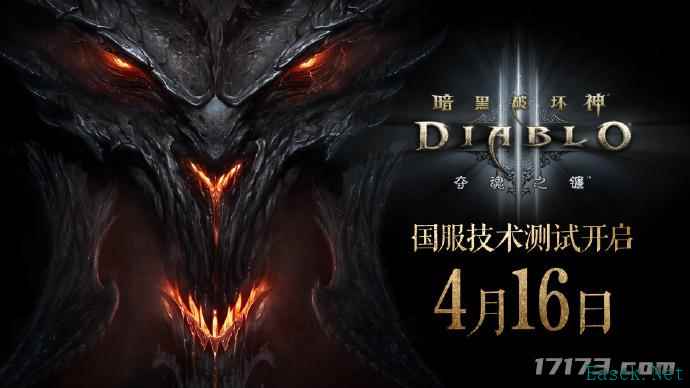 《暗黑破坏神3》国服宣布回归!4月16日开启不删档技术测试